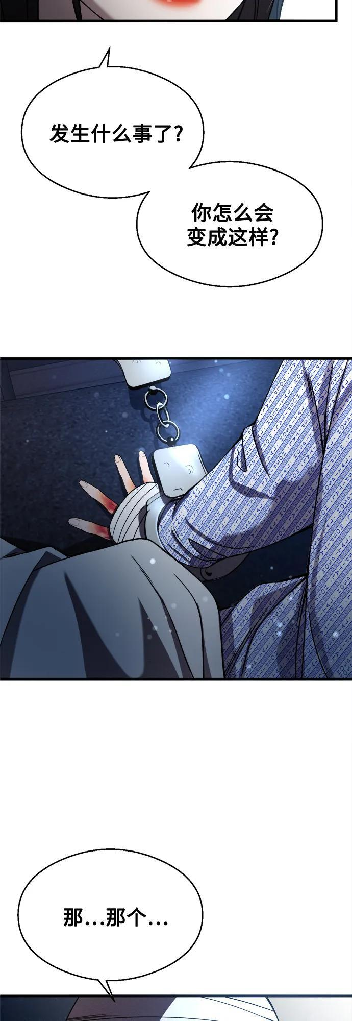 第32话 第7页