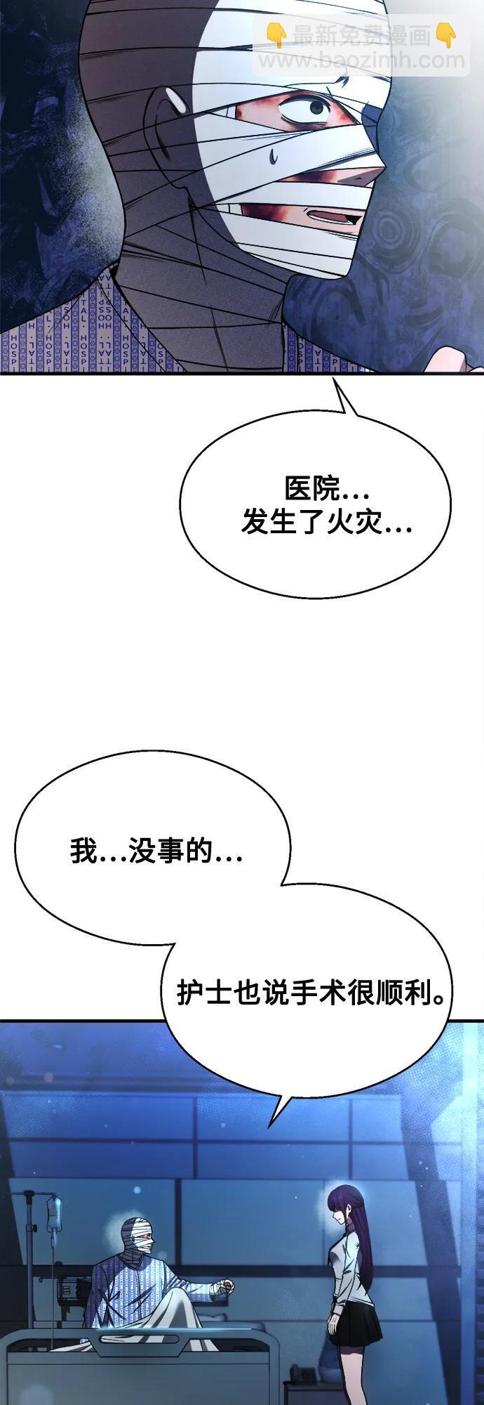 第32话 第8页