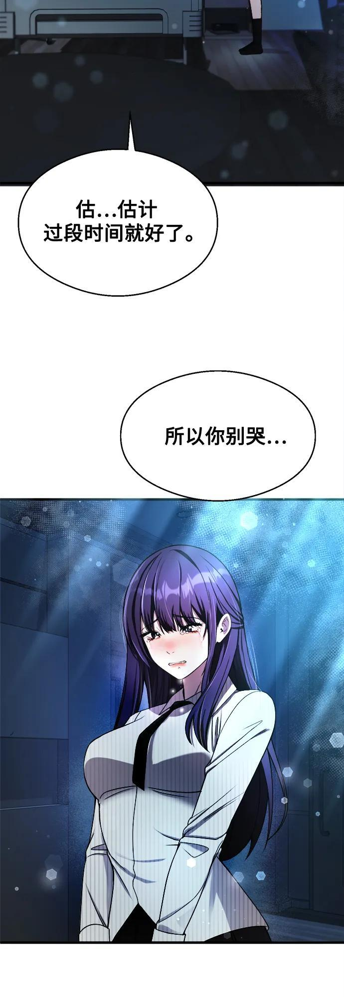 第32话 第9页