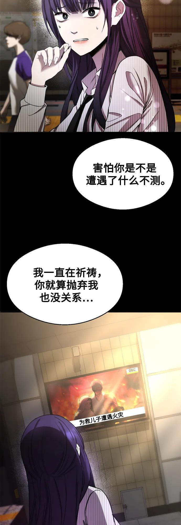 第32话 第12页