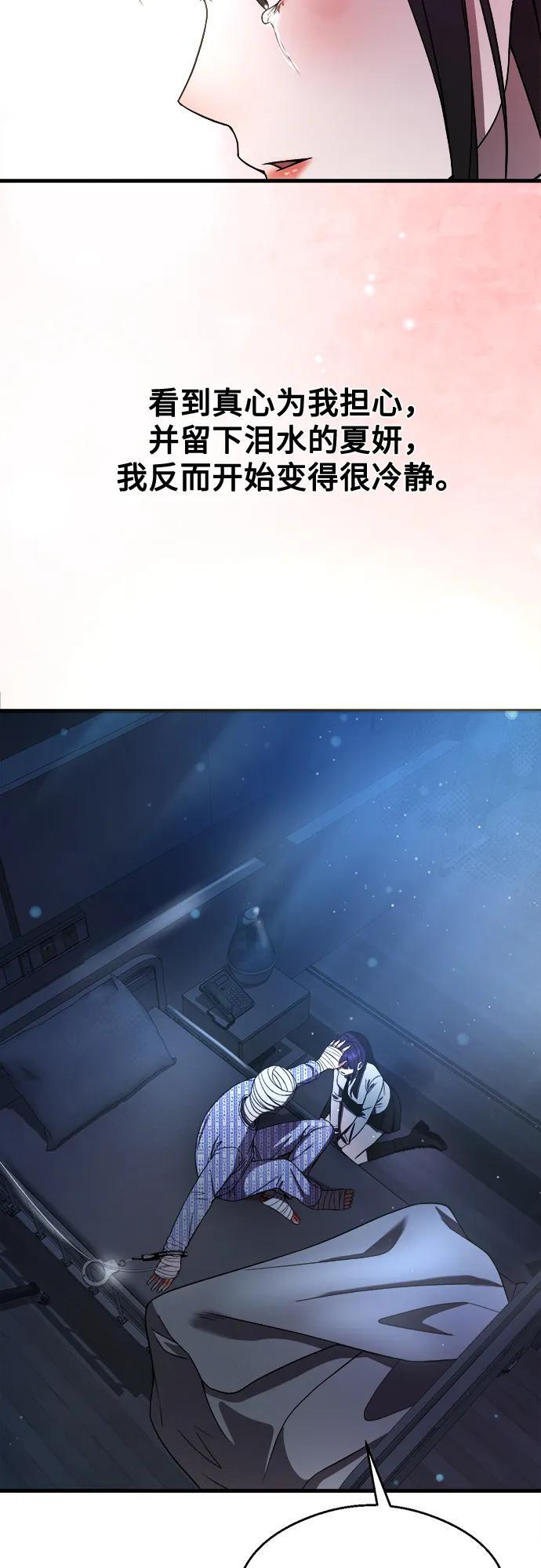 第32话 第17页