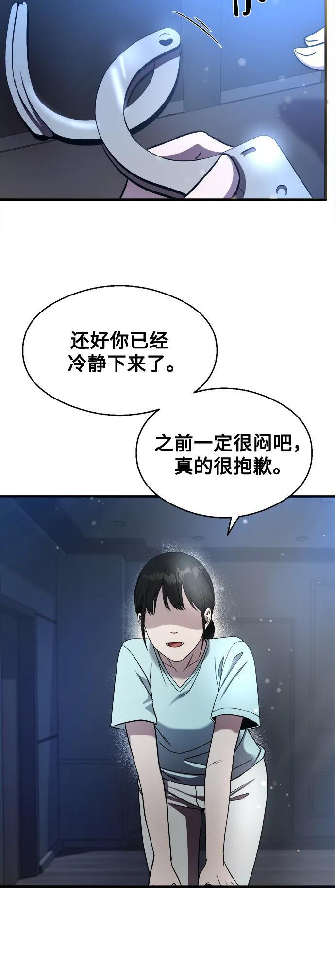 第32话 第19页