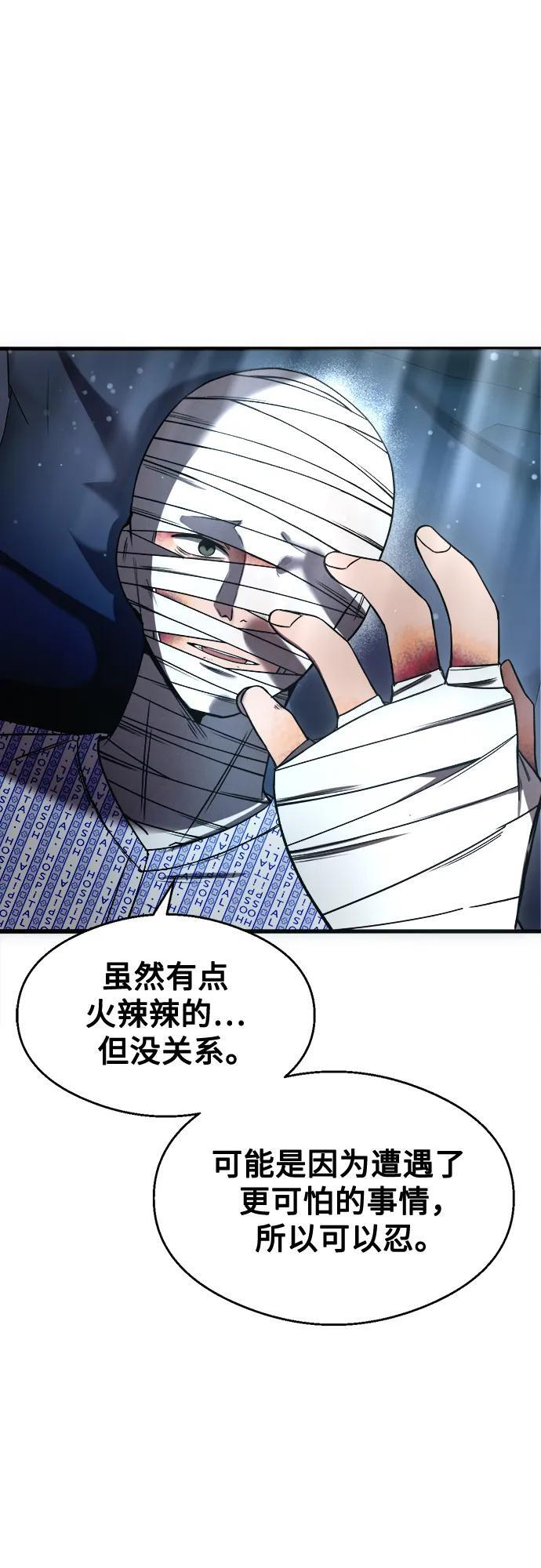第32话 第23页