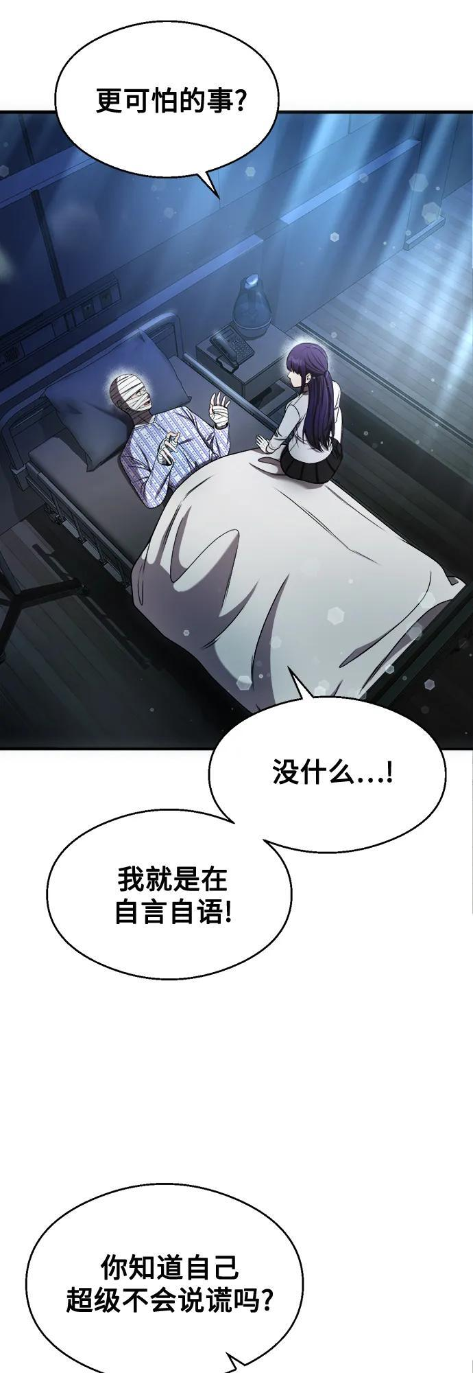 第32话 第24页