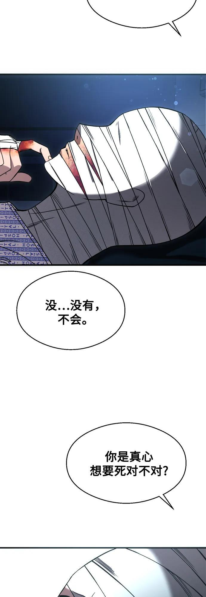 第32话 第27页