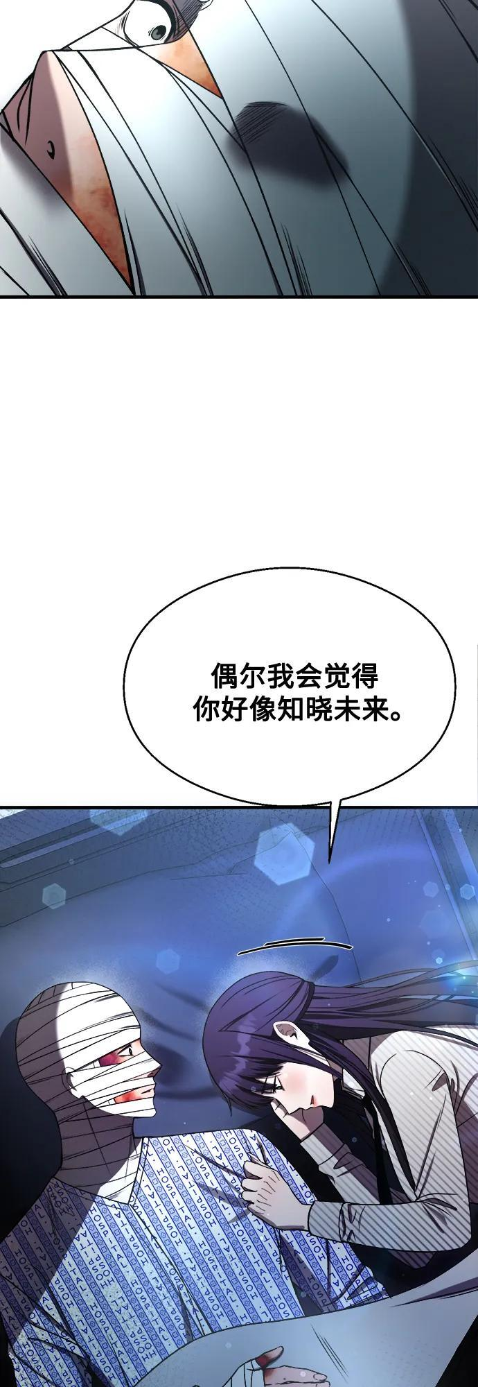 第32话 第28页