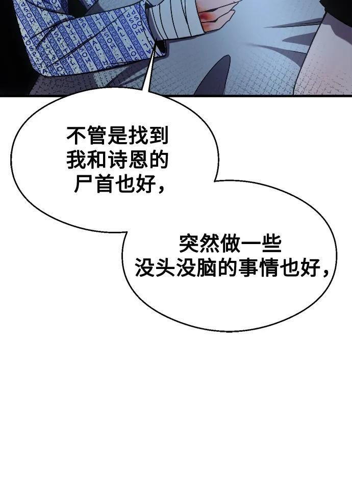 第32话 第29页