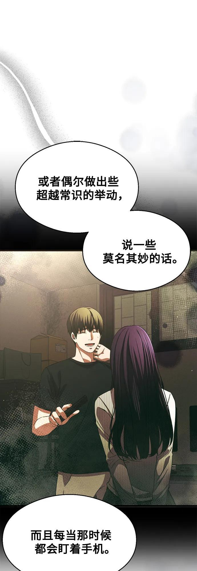 第32话 第30页