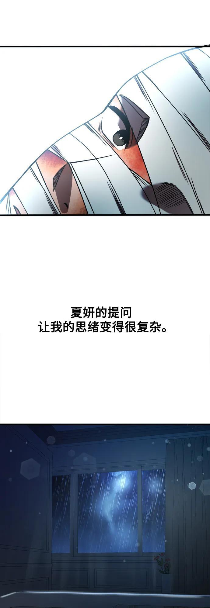 第32话 第35页
