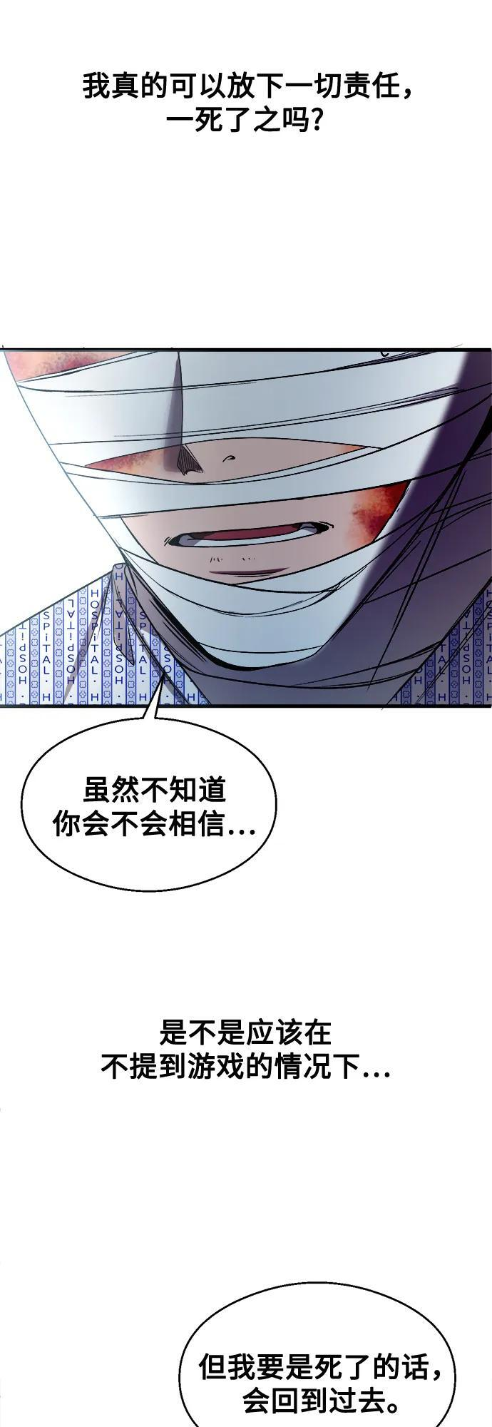 第32话 第38页