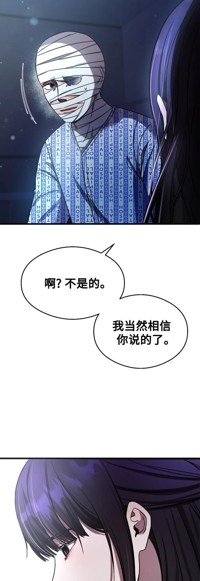 第32话 第42页