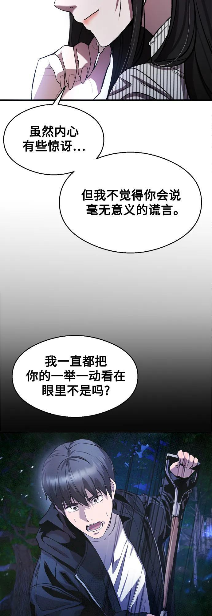 第32话 第43页