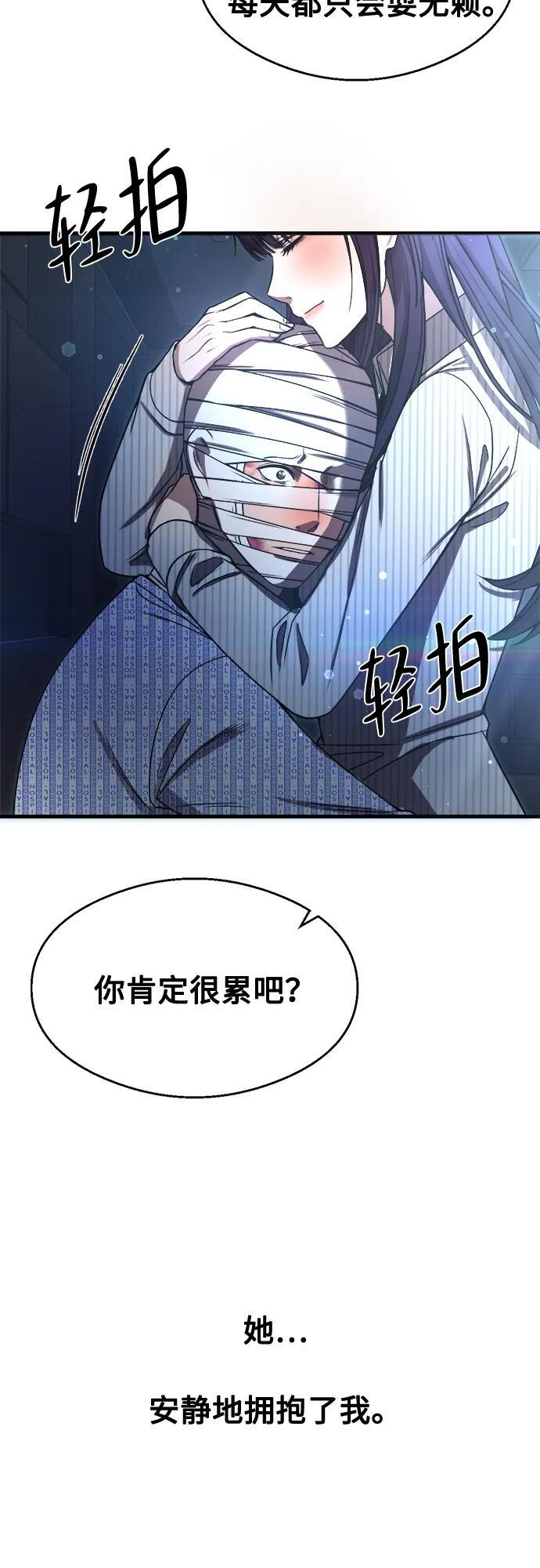 第32话 第59页
