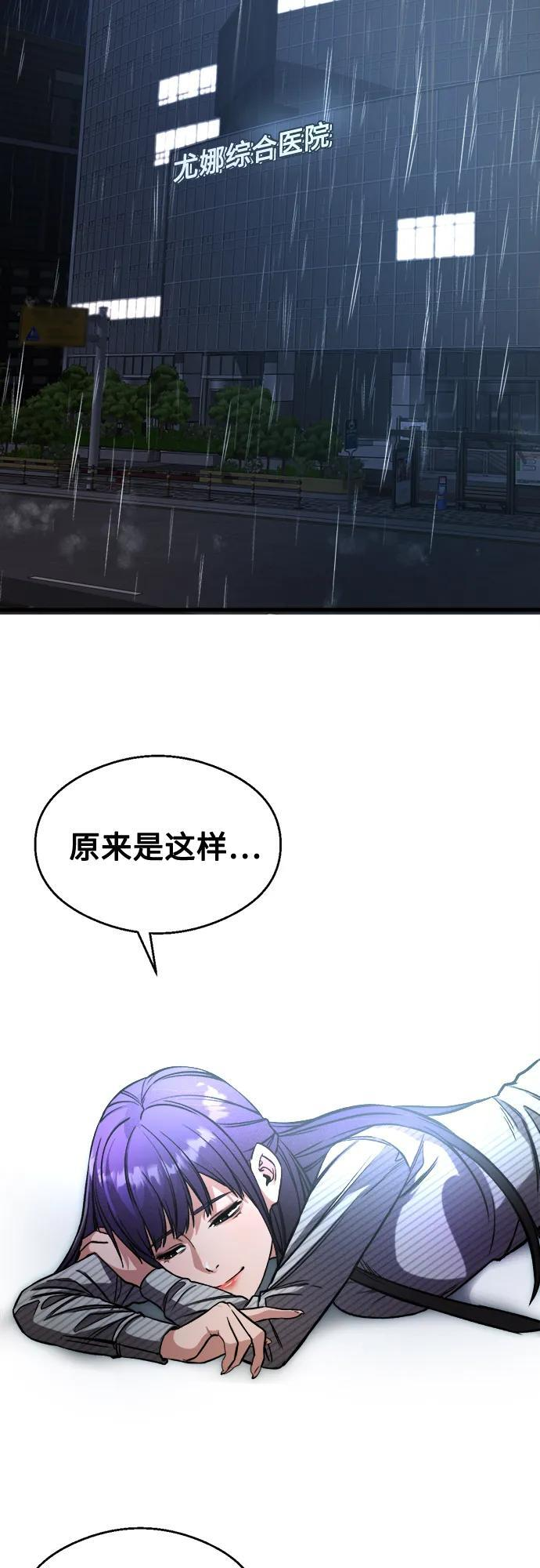 第32话 第61页