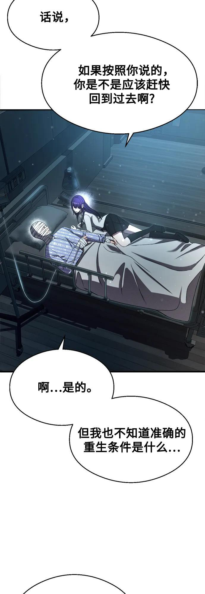 第32话 第62页