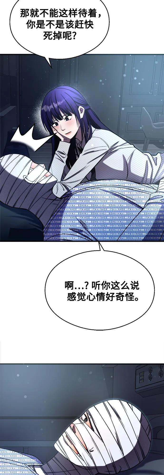 第32话 第63页
