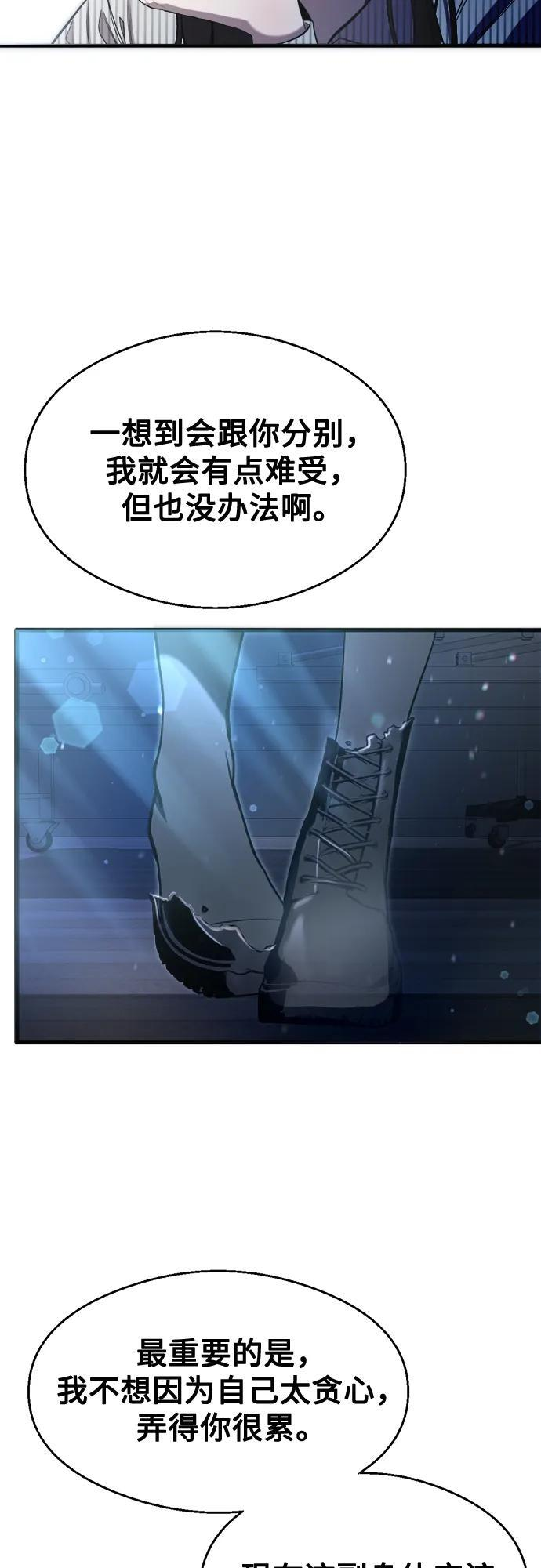 第32话 第66页
