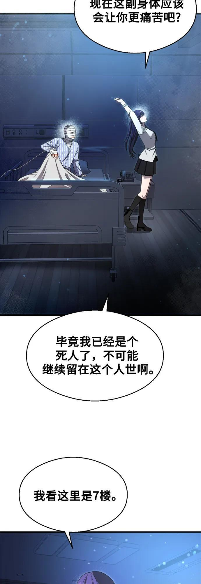 第32话 第67页