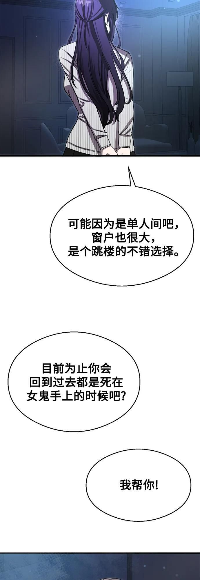 第32话 第68页