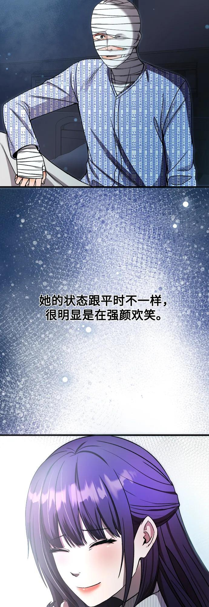 第32话 第69页