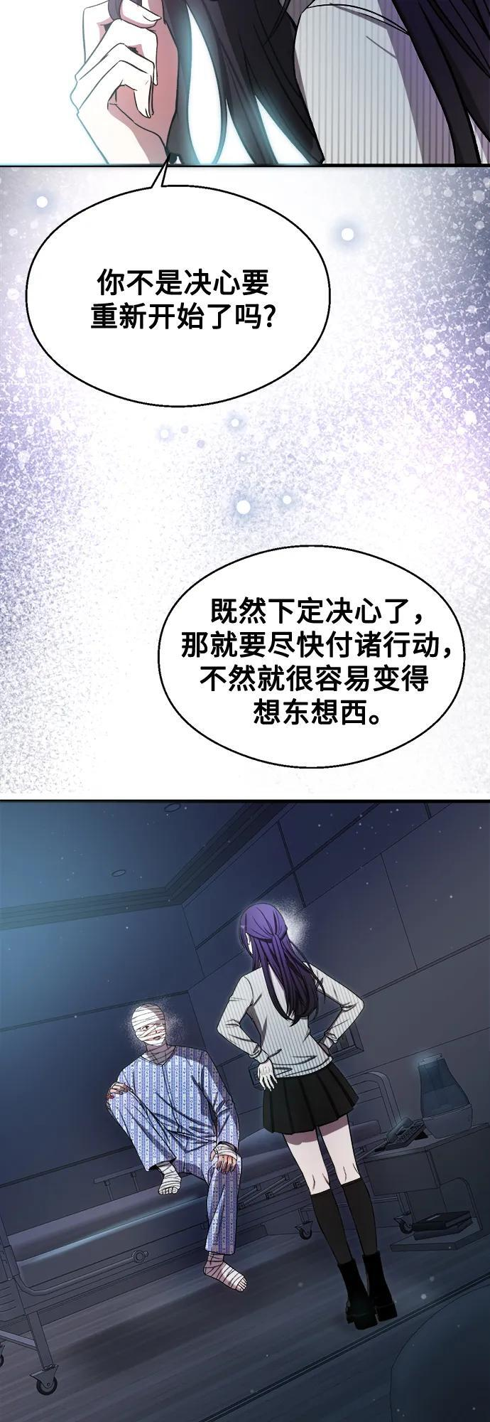 第32话 第70页