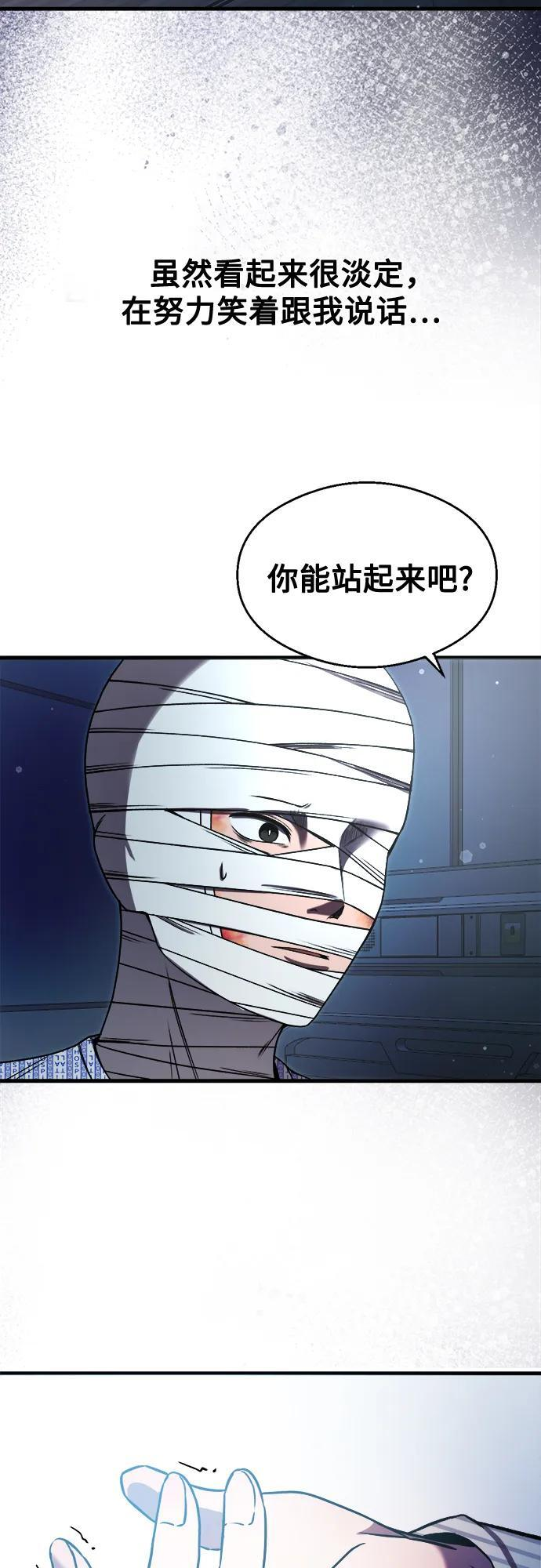第32话 第71页