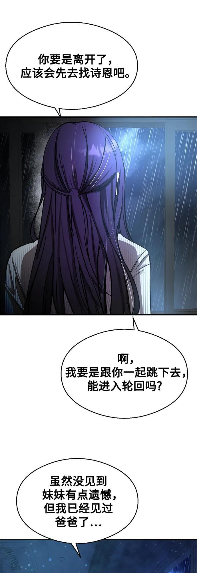 第32话 第74页