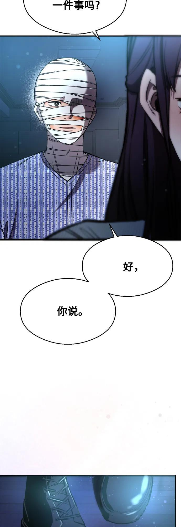 第32话 第76页