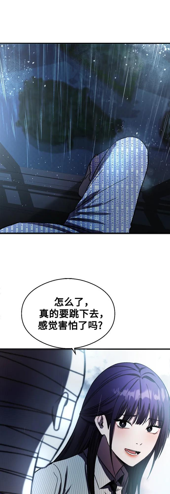 第32话 第81页