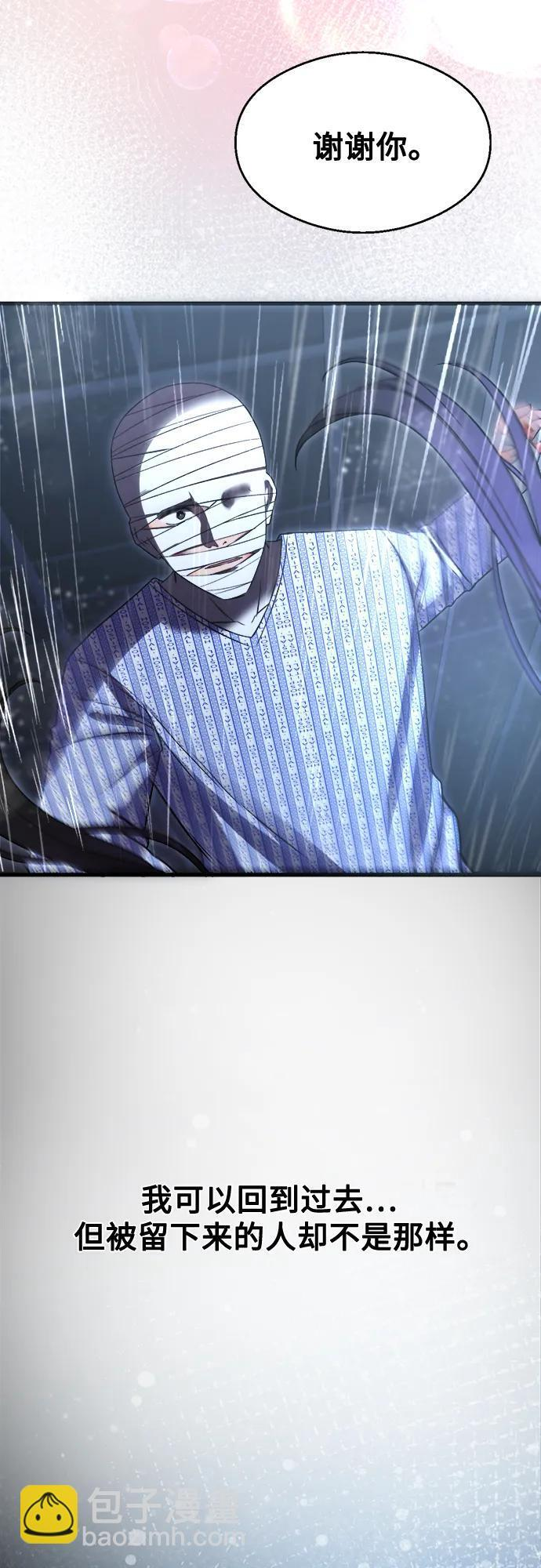 第32话 第85页