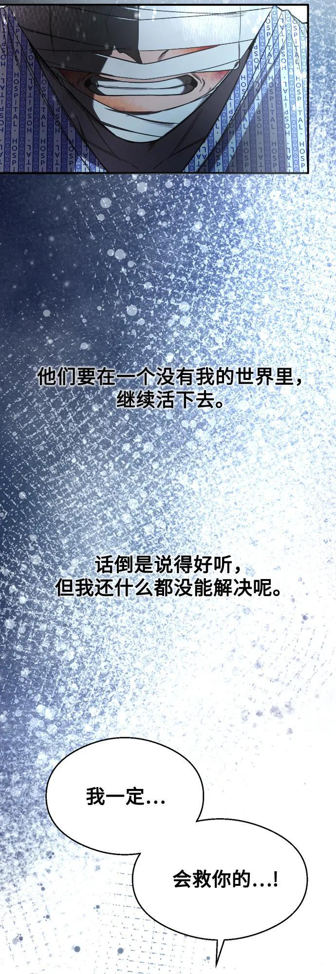 第32话 第86页