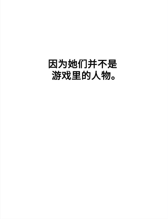 第32话 第90页