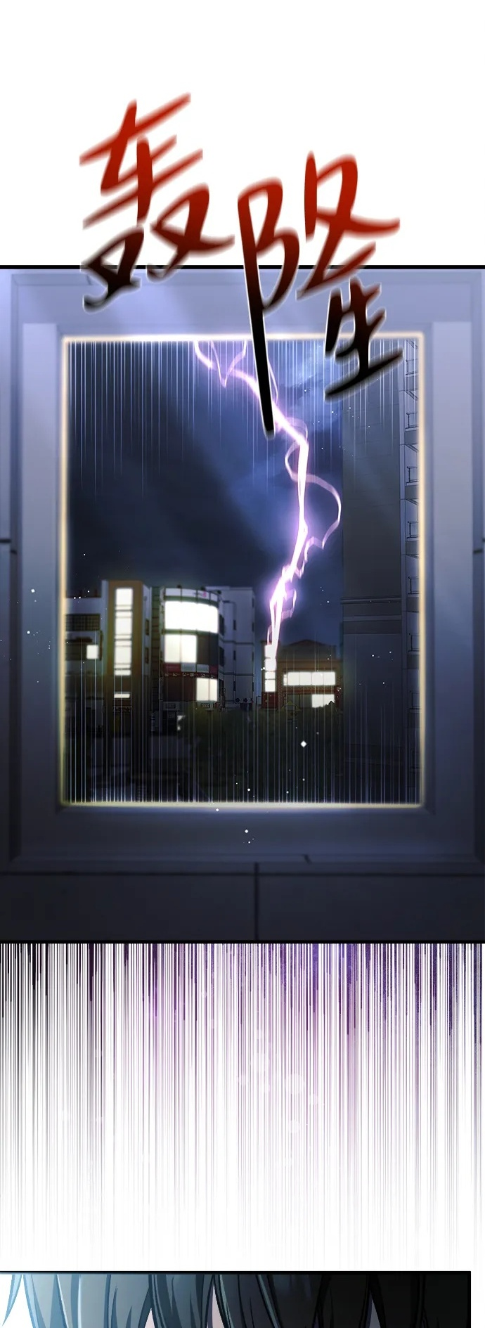 第33话 第2页