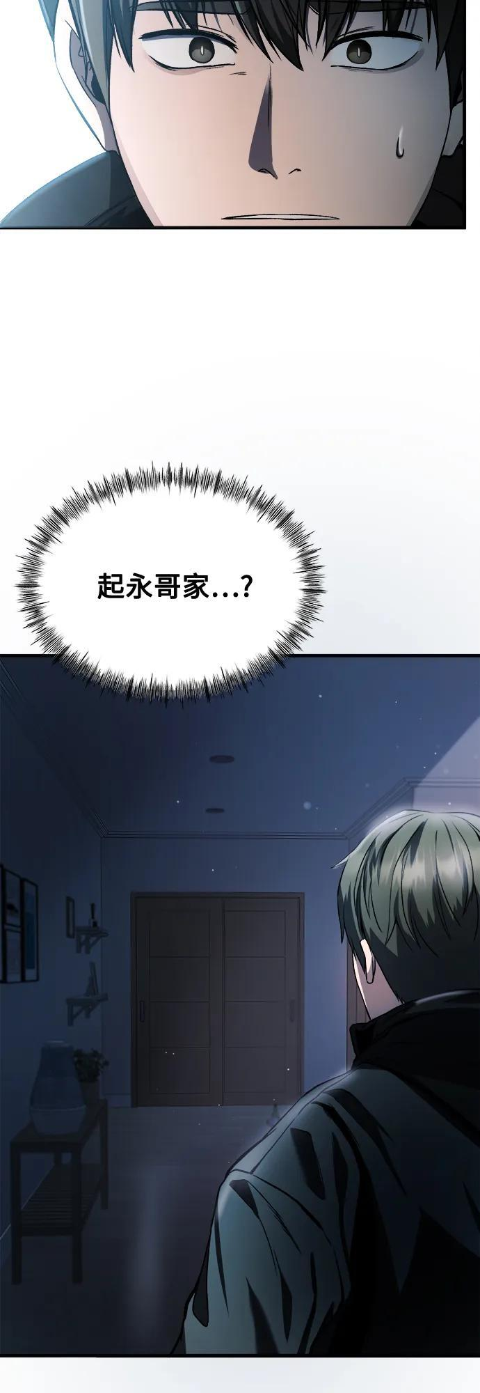 第33话 第3页