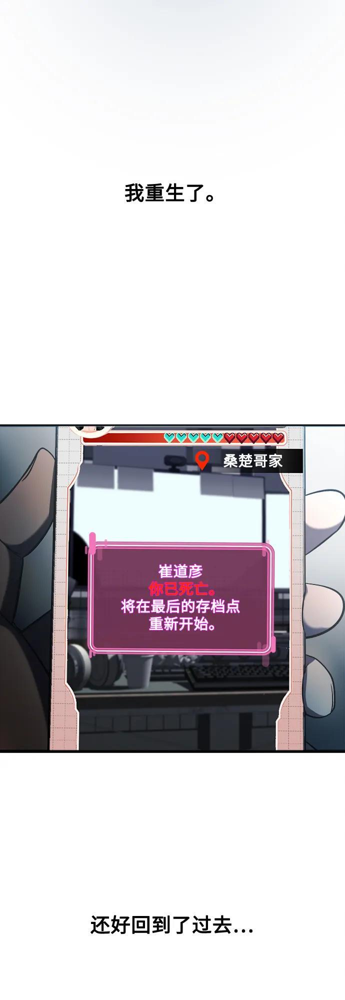 第33话 第4页