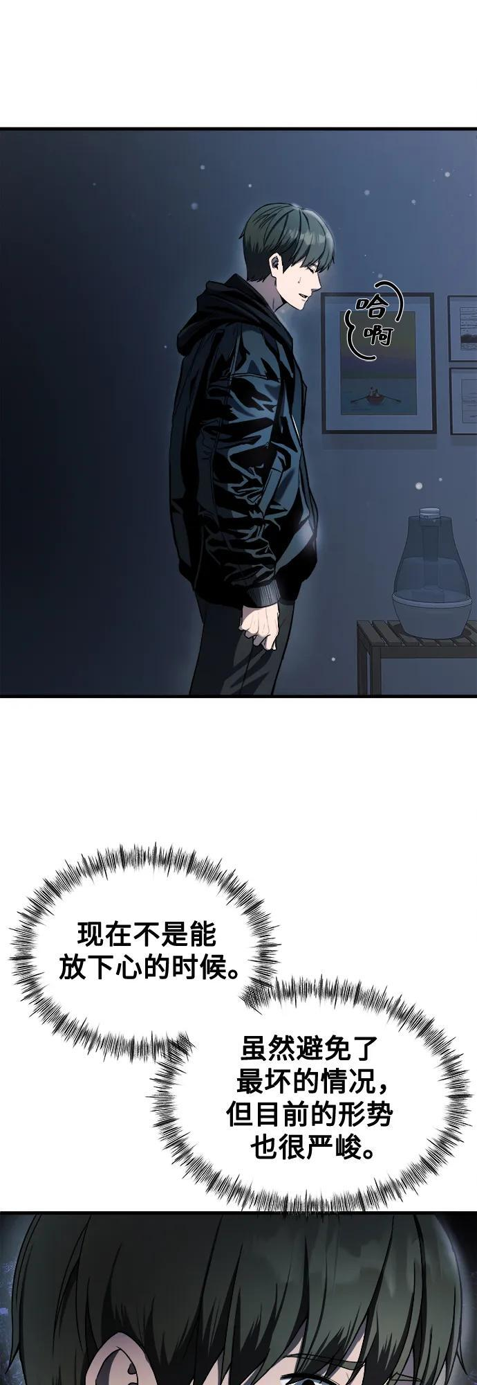 第33话 第5页