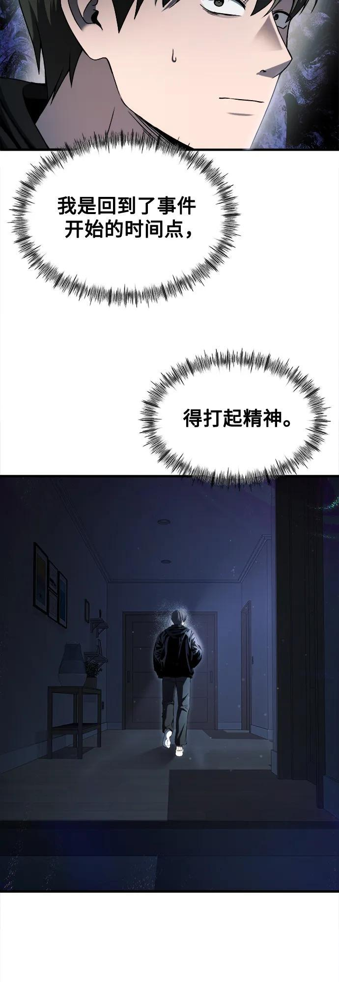 第33话 第6页