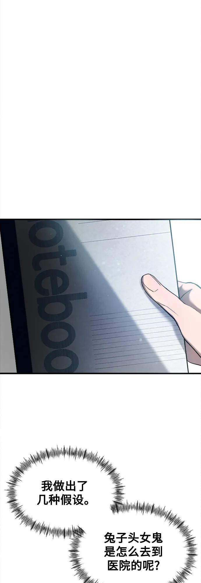 第33话 第7页