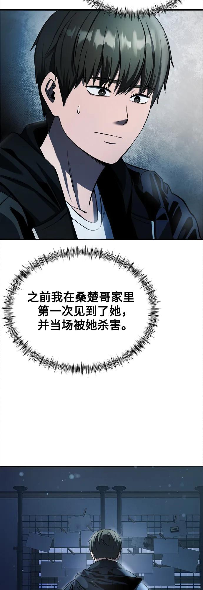 第33话 第8页