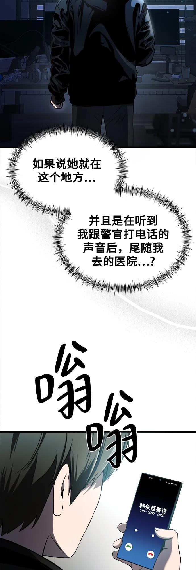 第33话 第9页
