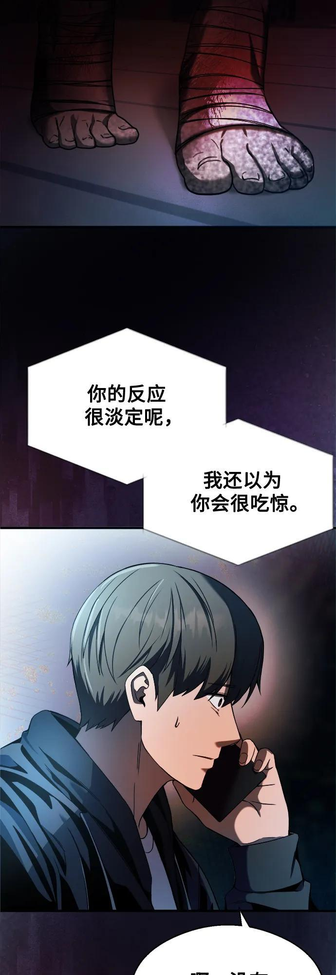 第33话 第12页
