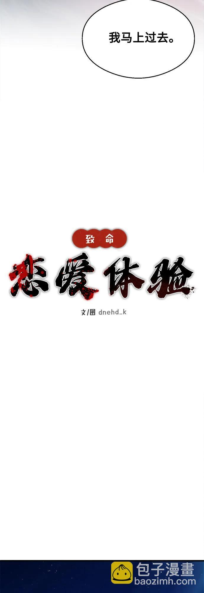 第33话 第16页