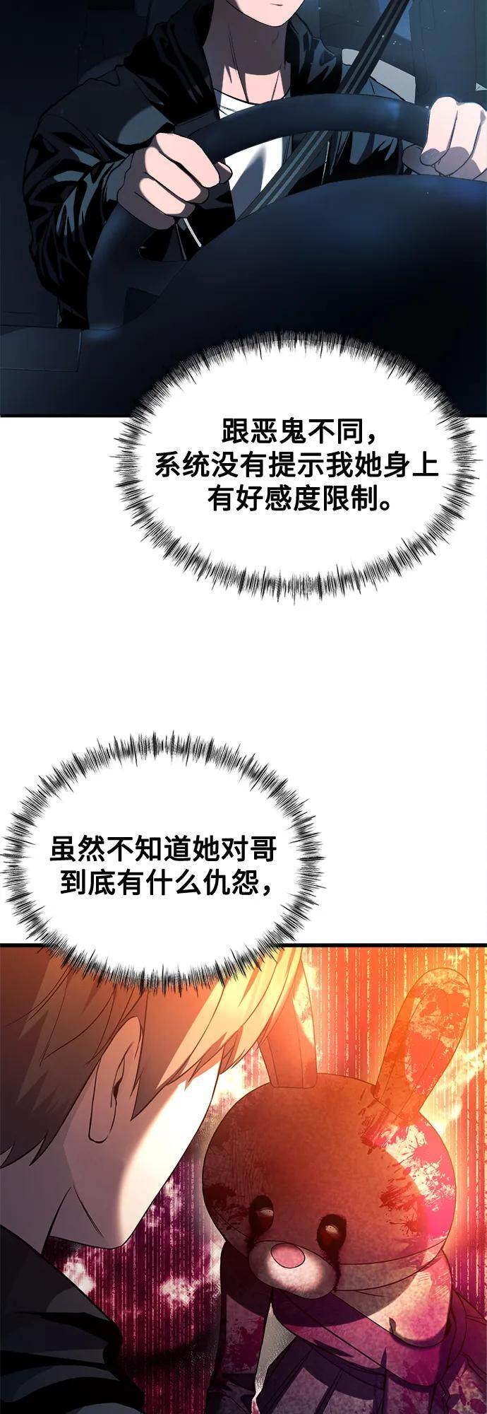 第33话 第18页