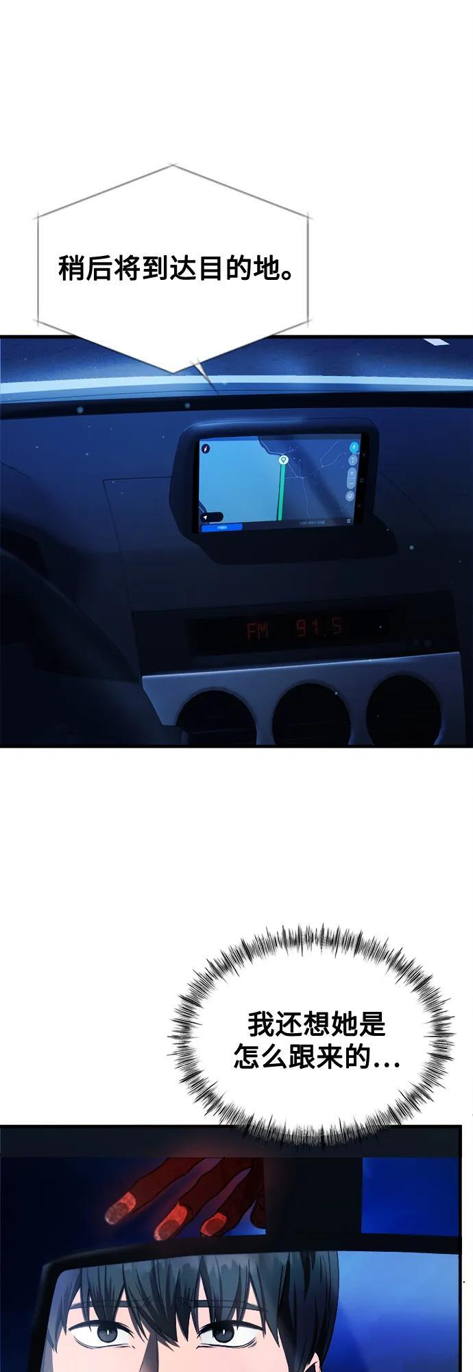 第33话 第20页