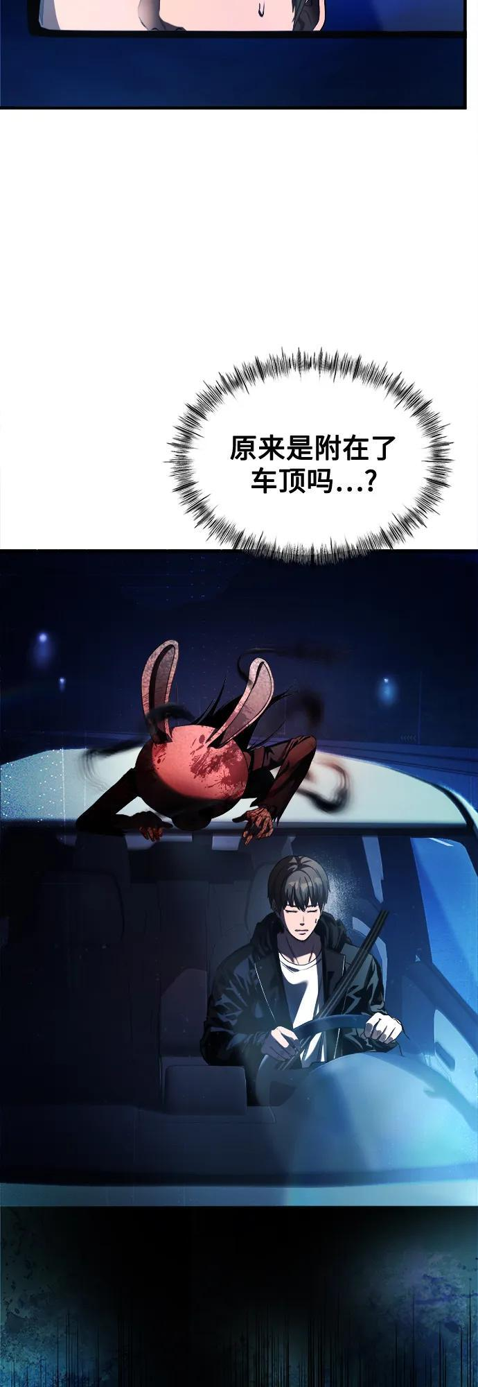 第33话 第21页