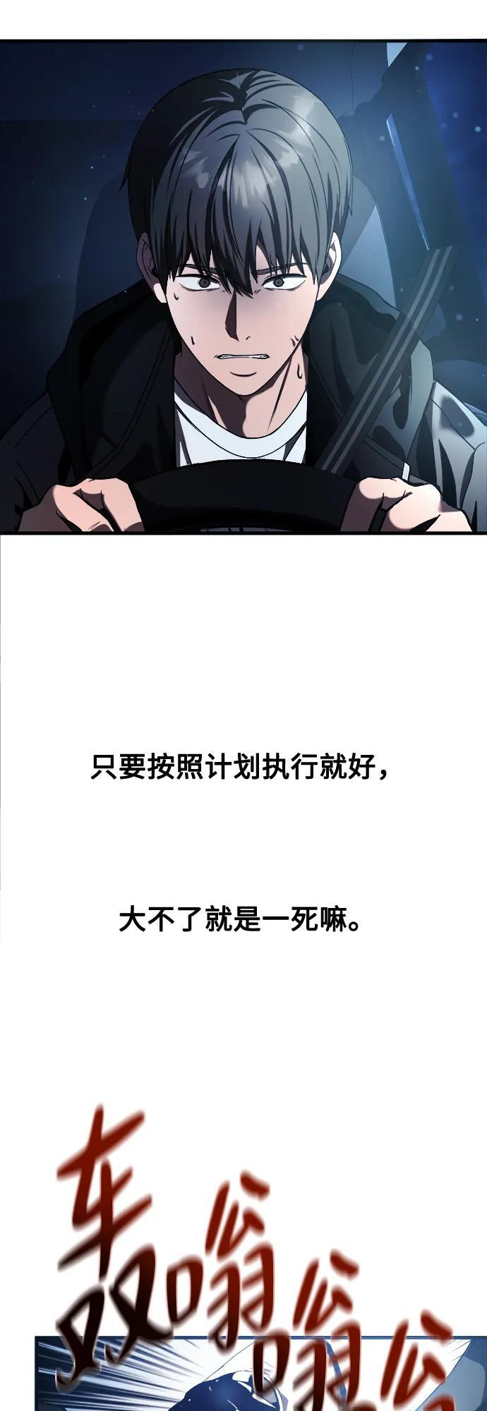第33话 第24页