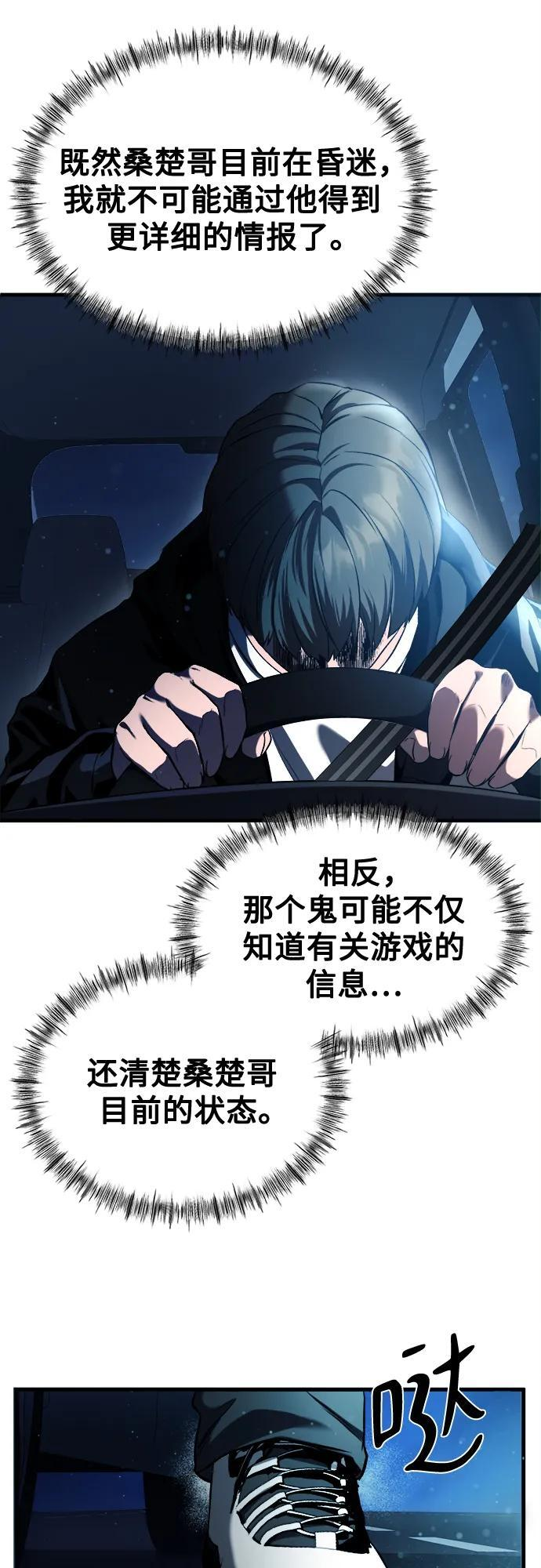 第33话 第31页