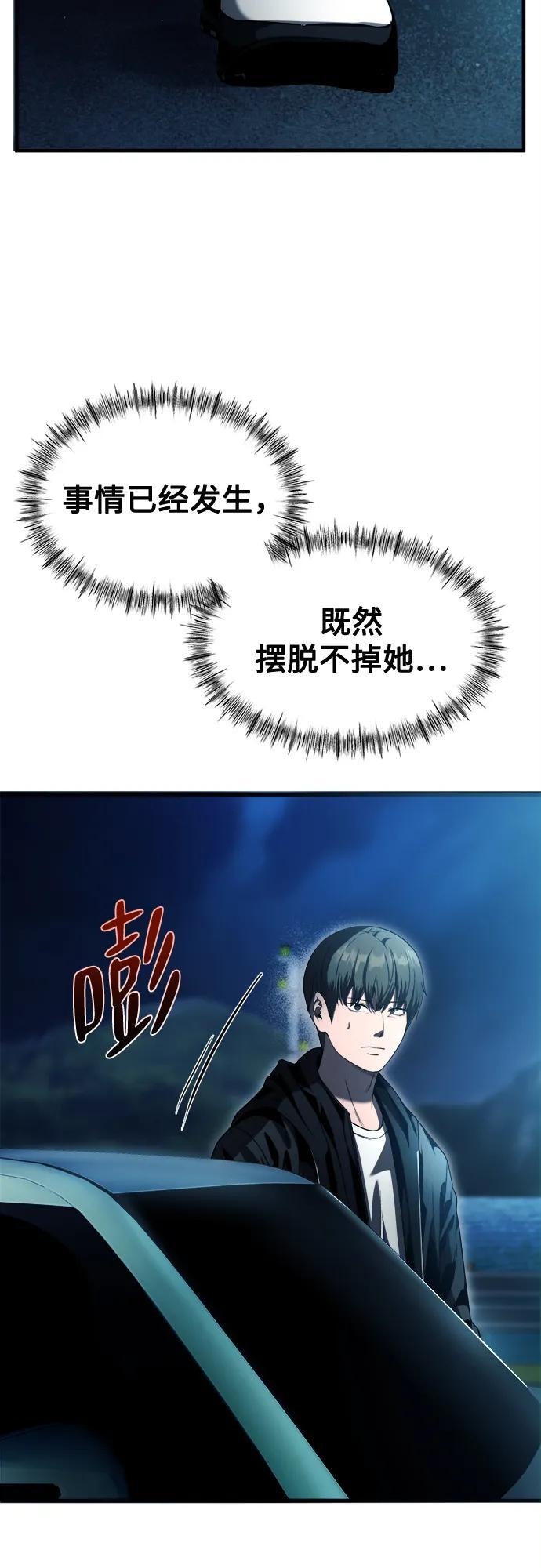 第33话 第32页