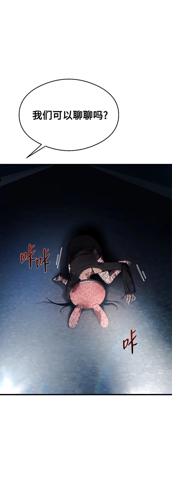 第33话 第33页