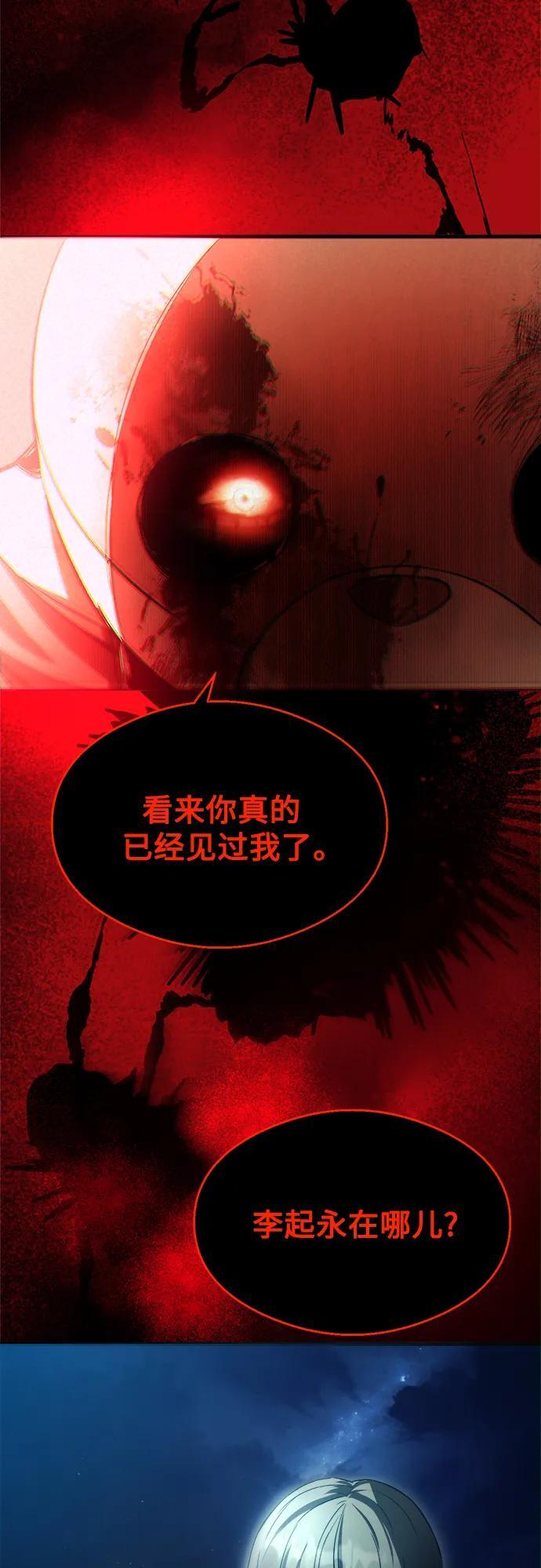 第33话 第35页